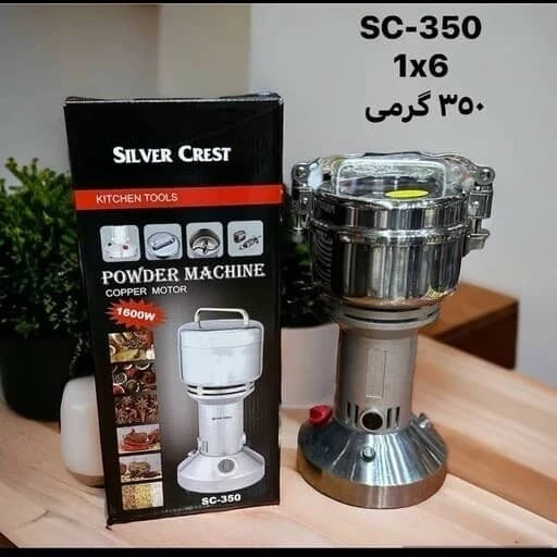 آسیاب 350 گرمی تیغه فولادی سیلور کرست مدل SG-350G - قدرت ۱۴۰۰ وات
