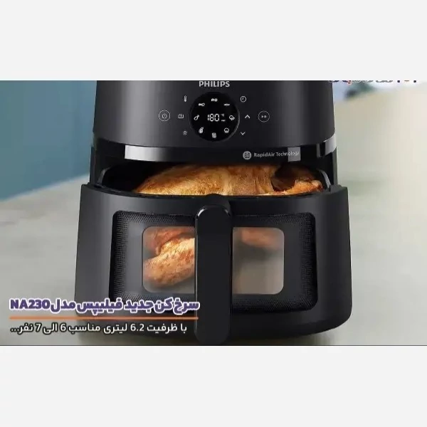 سرخ کن بدون روغن 6 لیتری فیلیپس ، ایرفرایر